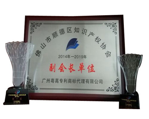 順德高效智能設(shè)備 專利費(fèi)用與版權(quán)代理全解析